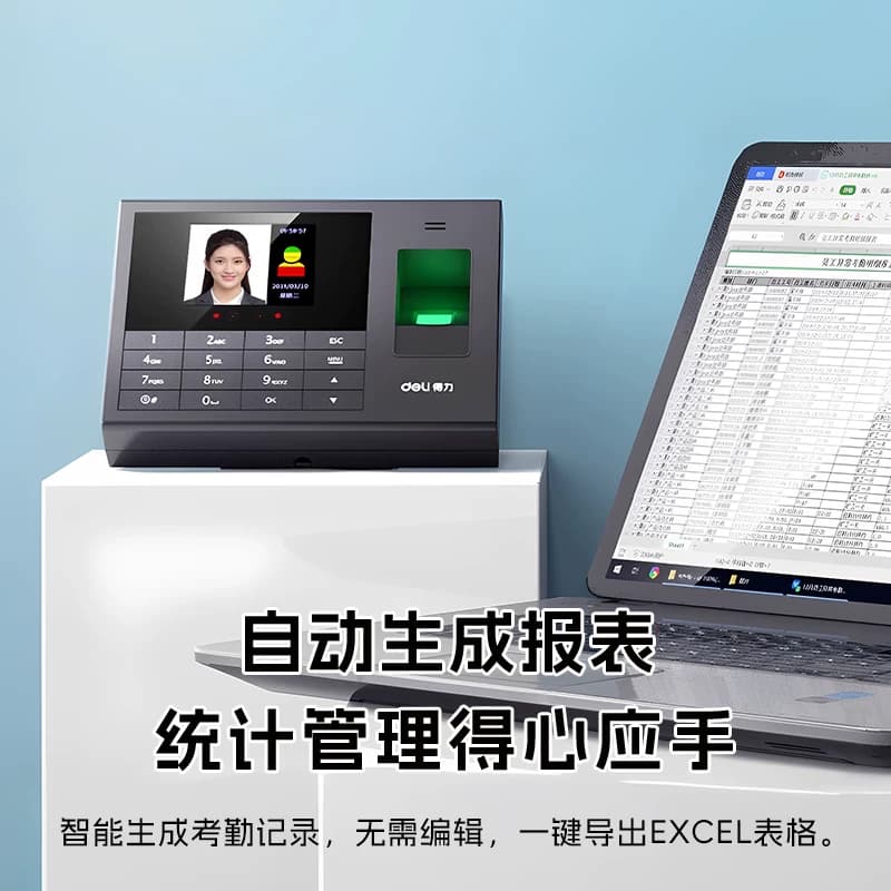 得力考勤机3765CN智能云指纹人脸识别考勤机打卡机脸部面部识别员工上班异地多门店企业微信打卡一体机旗舰店,详情图 5