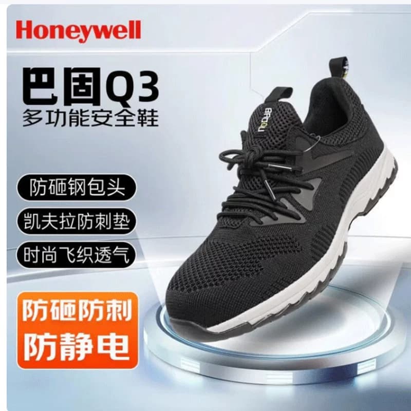 霍尼韦尔安全鞋防防刺穿防静电SHQ323102-39码