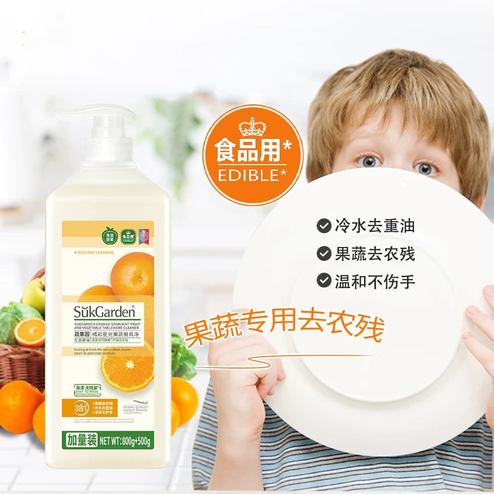 SukGarden蔬果园橘彩星光果蔬餐具净 泵装 800g+500g(1.3kg),详情图 4