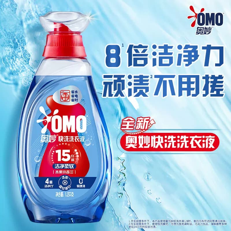 奥妙快洗洗衣液洁净柔软1.2kg