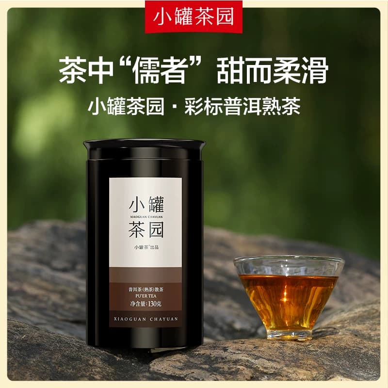 小罐茶园 彩标系列普洱熟茶160g*1罐茶叶伴手礼