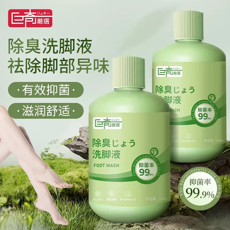 巨奇-洗脚液500ml