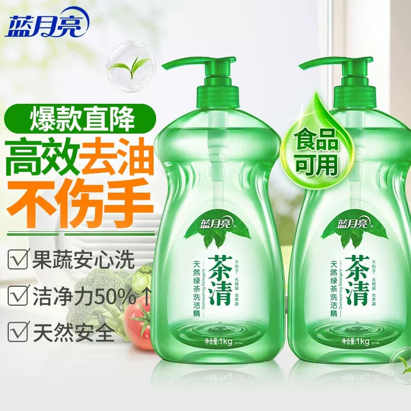 蓝月亮茶清天然绿茶洗洁精1kg×2