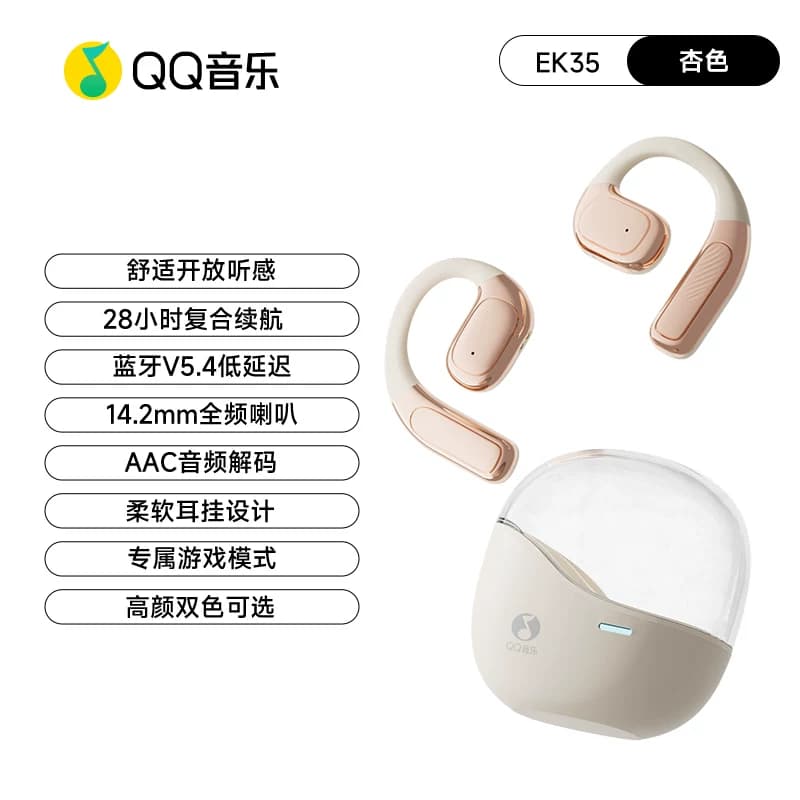 QQ音乐EK35降噪挂耳式气骨传导蓝牙耳机