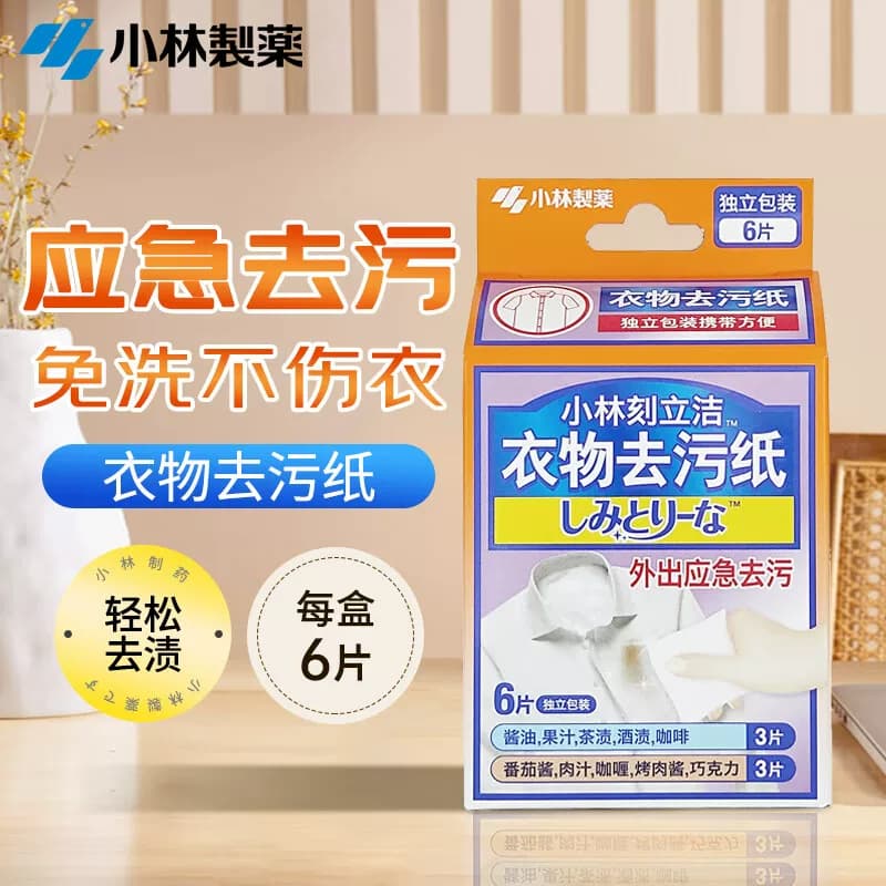 小林刻立洁衣物去污纸 6片