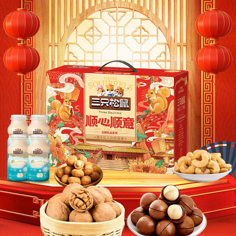 三只松鼠-顺心顺意   坚果礼盒2181g
