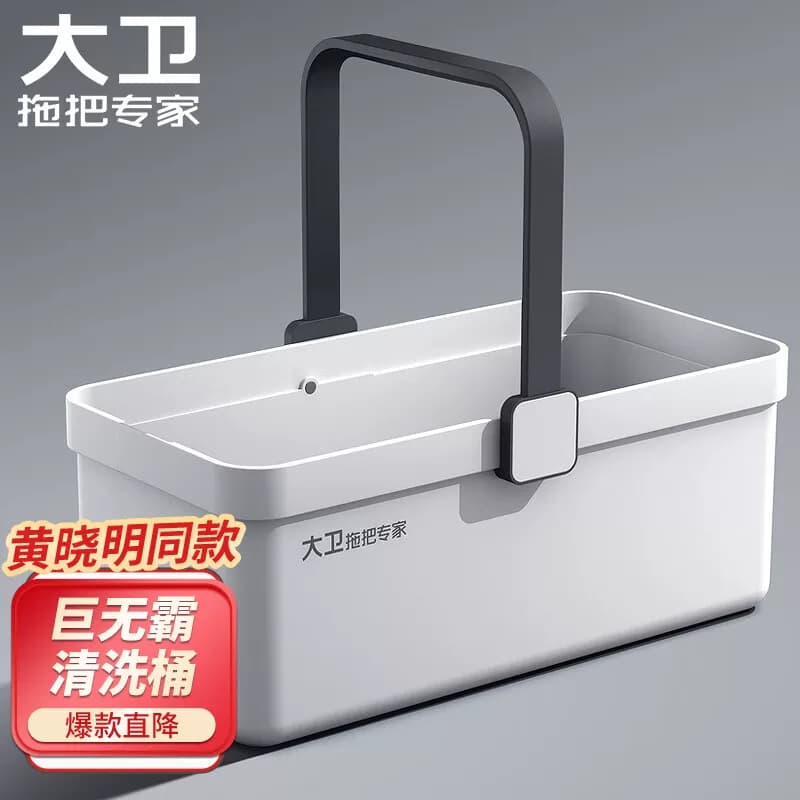 大卫拖把桶大容量清洗桶加厚大号水桶长方形可手提R2
