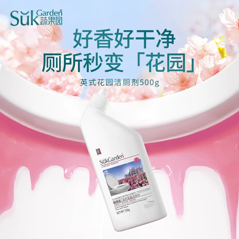 SukGarden蔬果园英式花园洁厕剂500g