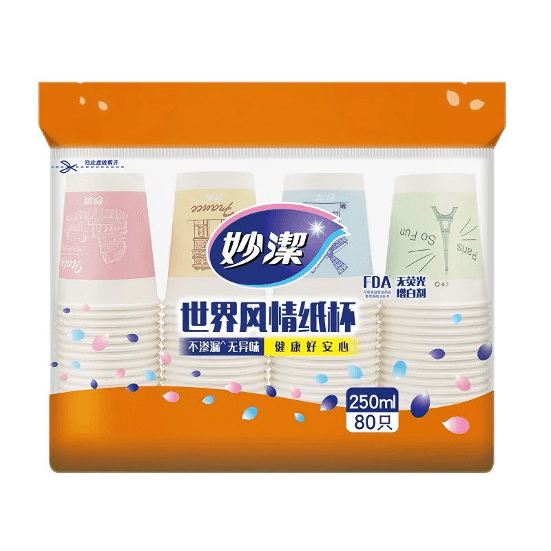 妙洁 一次性纸杯子 咖啡杯商务杯世界风情杯 250ml*80只
