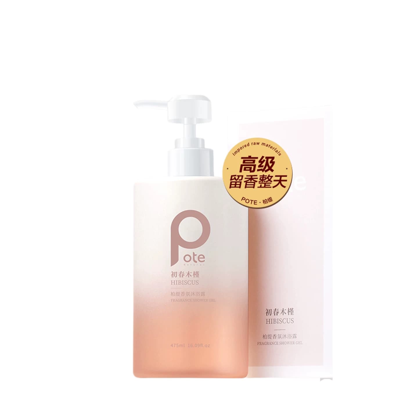 柏缇初春木槿沐浴露475ml