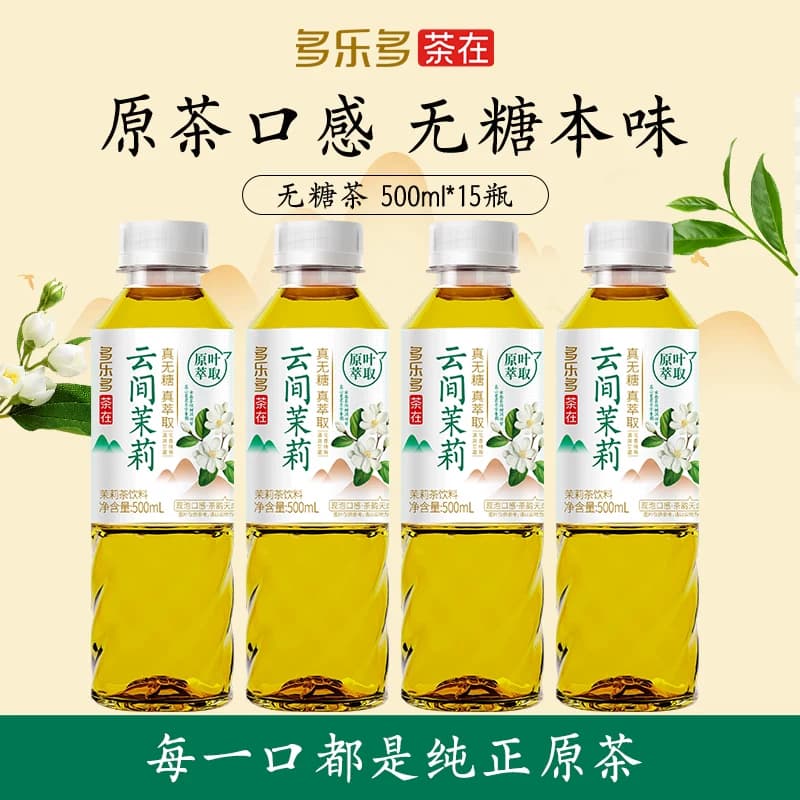 多乐多  云间茉莉500ml*15