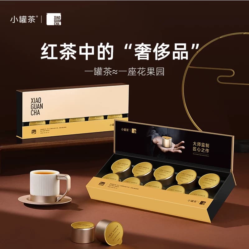 小罐茶茶叶礼盒金罐10罐 特级金骏眉红茶 功夫红茶  4g10罐