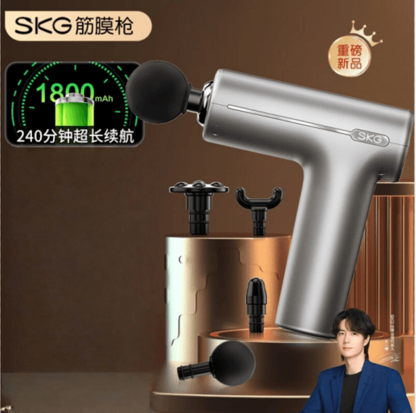 SKG 筋膜枪F1（新品）