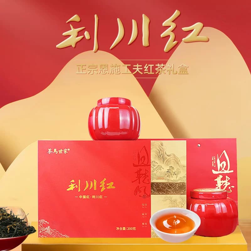 茶马世家特级恩施利川红礼盒200g（100g*2罐）