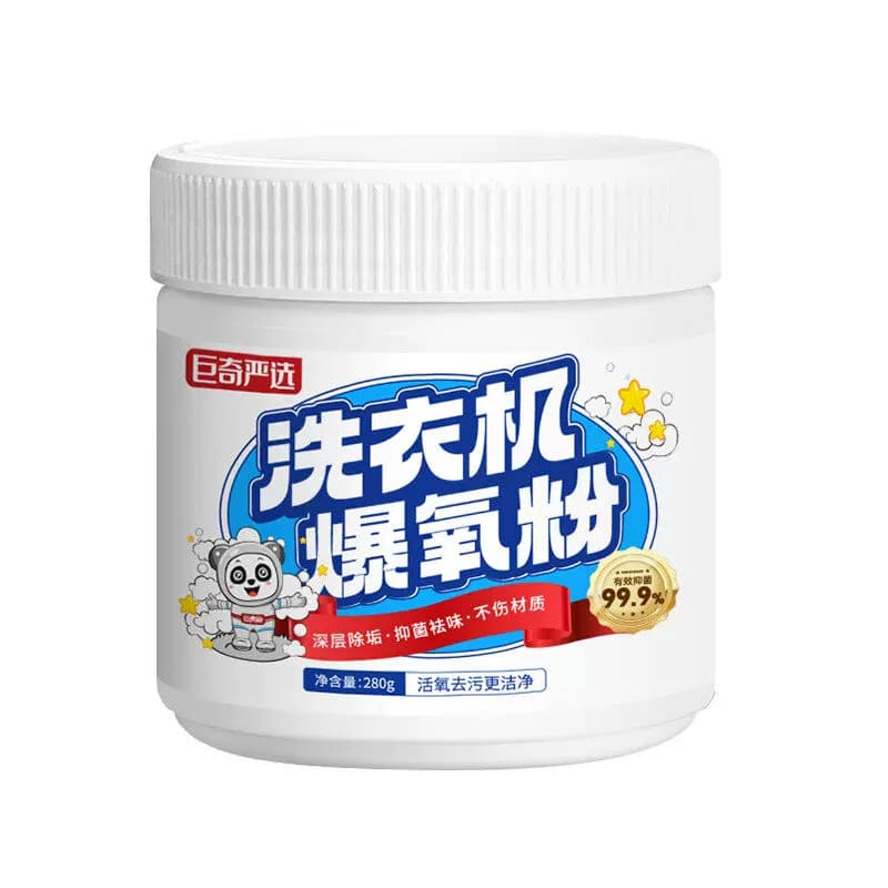 巨奇-洗衣机爆氧粉280g*2瓶套装
