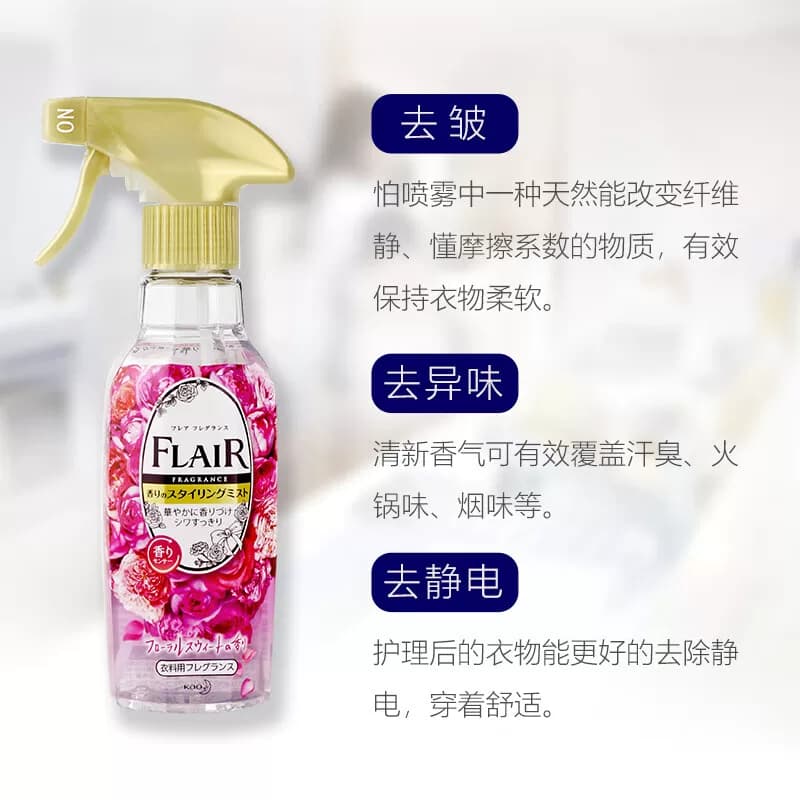 花王270ml衣物除异味喷雾（甜蜜花香型）
