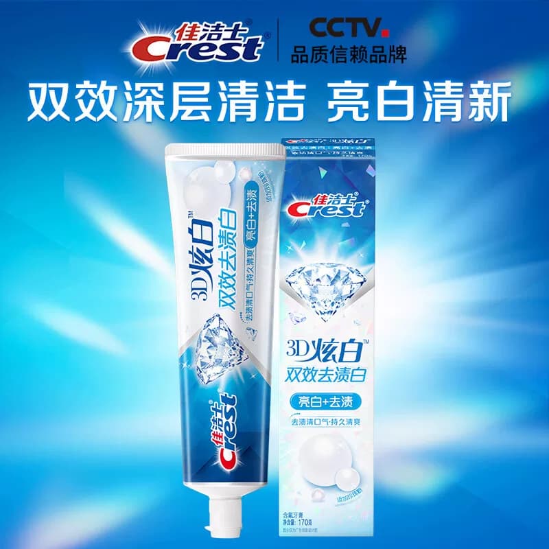 佳洁士 3D炫白双效牙膏双效薄荷170g