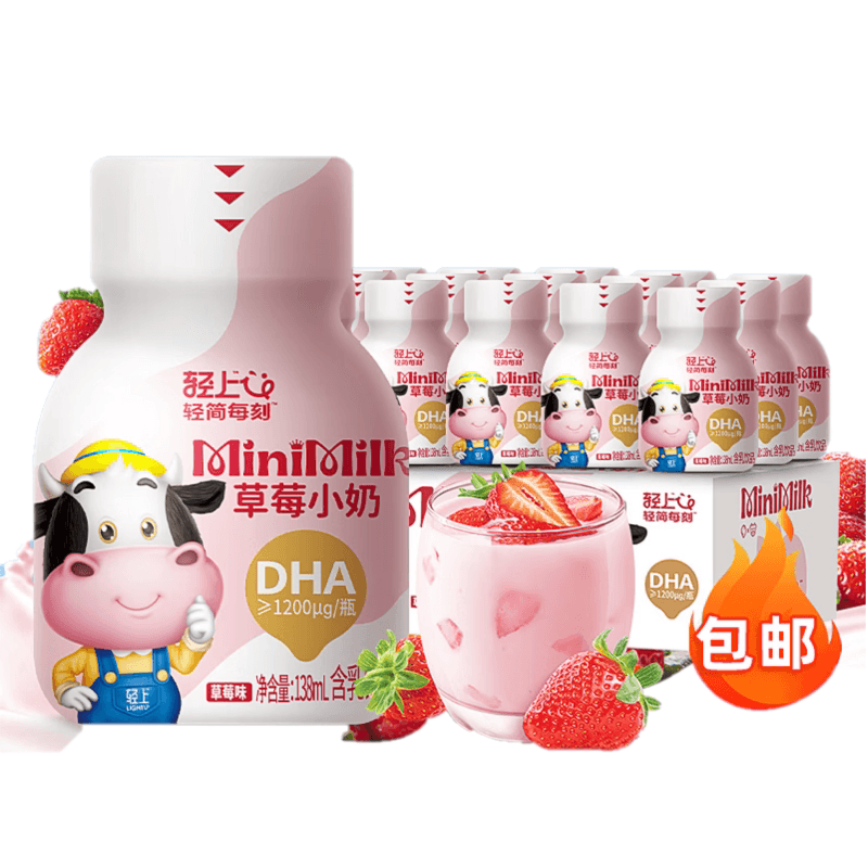 轻上儿童生牛乳草莓味138ml*15