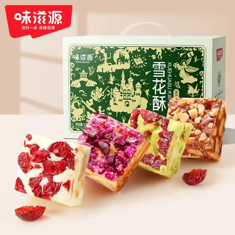 味滋源雪花酥礼盒1000g 4种口味牛轧糖奶芙沙琪玛糕点 年货团购
