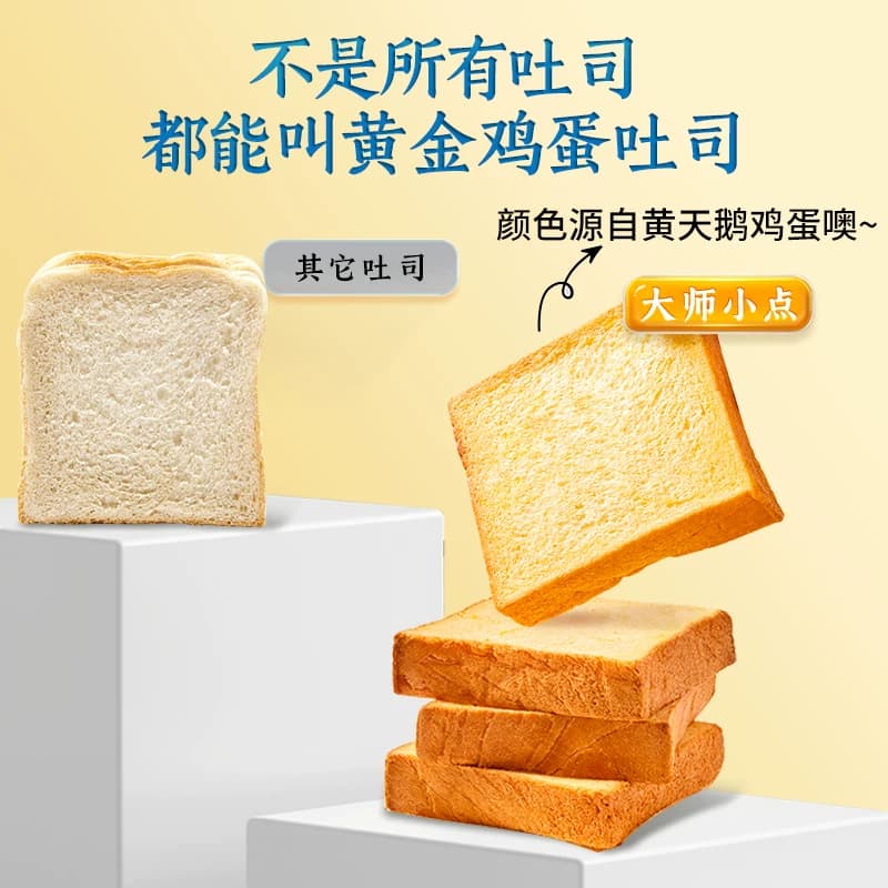 大师小点黄金鸡蛋吐司面包300g*1箱六片吐司早餐三明治