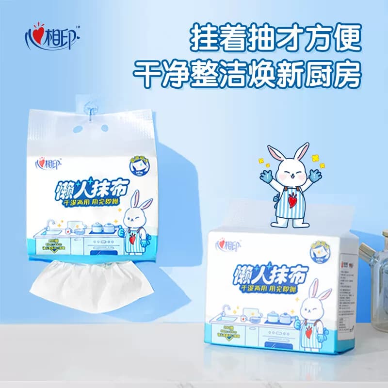 2JXG200（提装）心相印下抽式懒人抹布200抽*2提