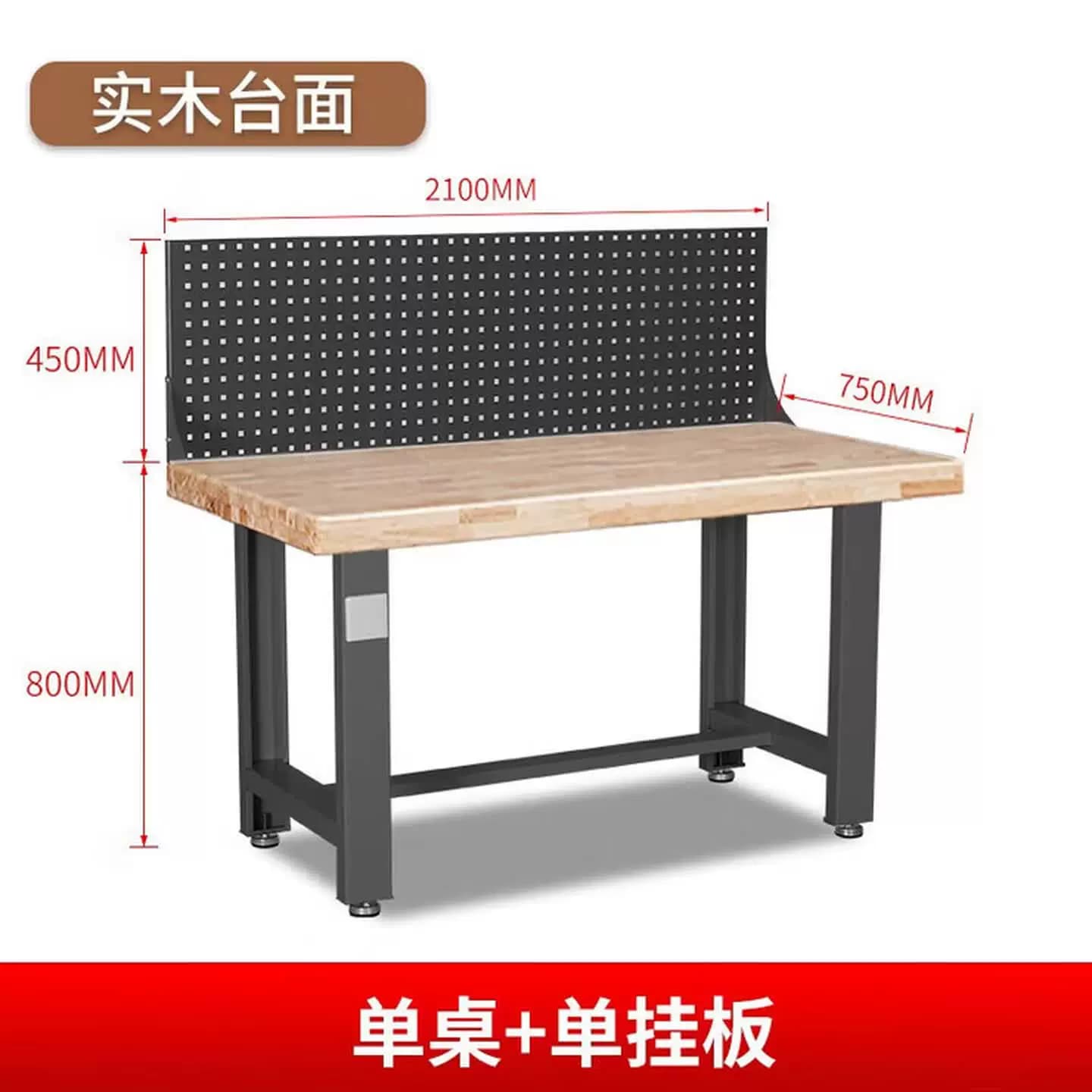 重型实木台面工作台车间工厂钳工台操作台实验室维修工具打包桌子