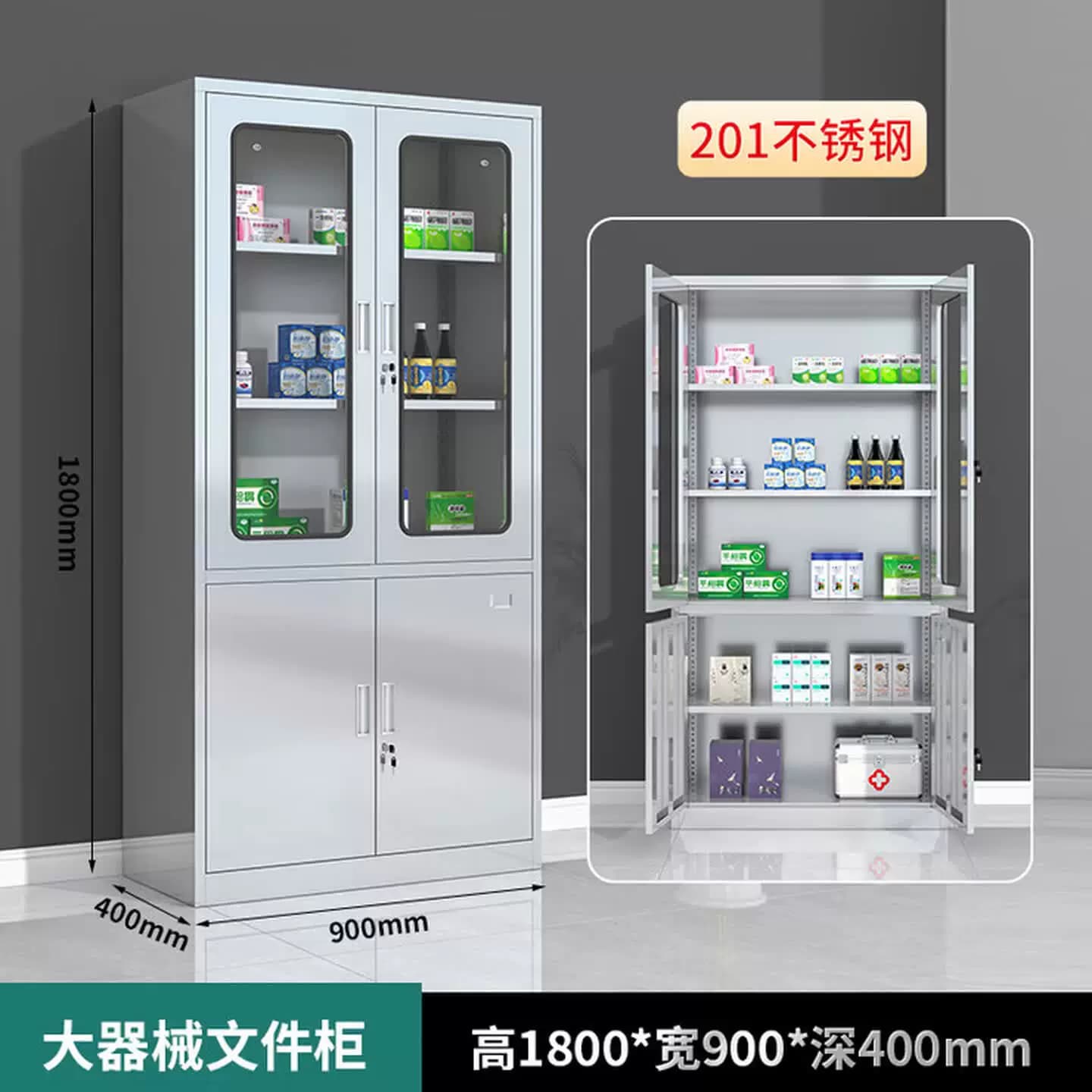 不锈钢西药柜药房医院诊所药品柜配药柜医疗处置台无菌器械柜