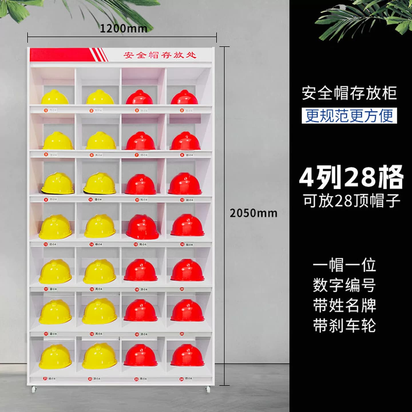 可移动安全帽存放柜落地式安全帽放置架工地头盔帽子摆放展