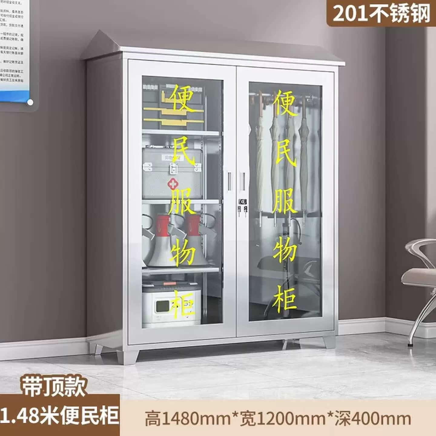 社区不锈钢便民服务柜小区物业工具收纳储物柜室外应急物资药品箱