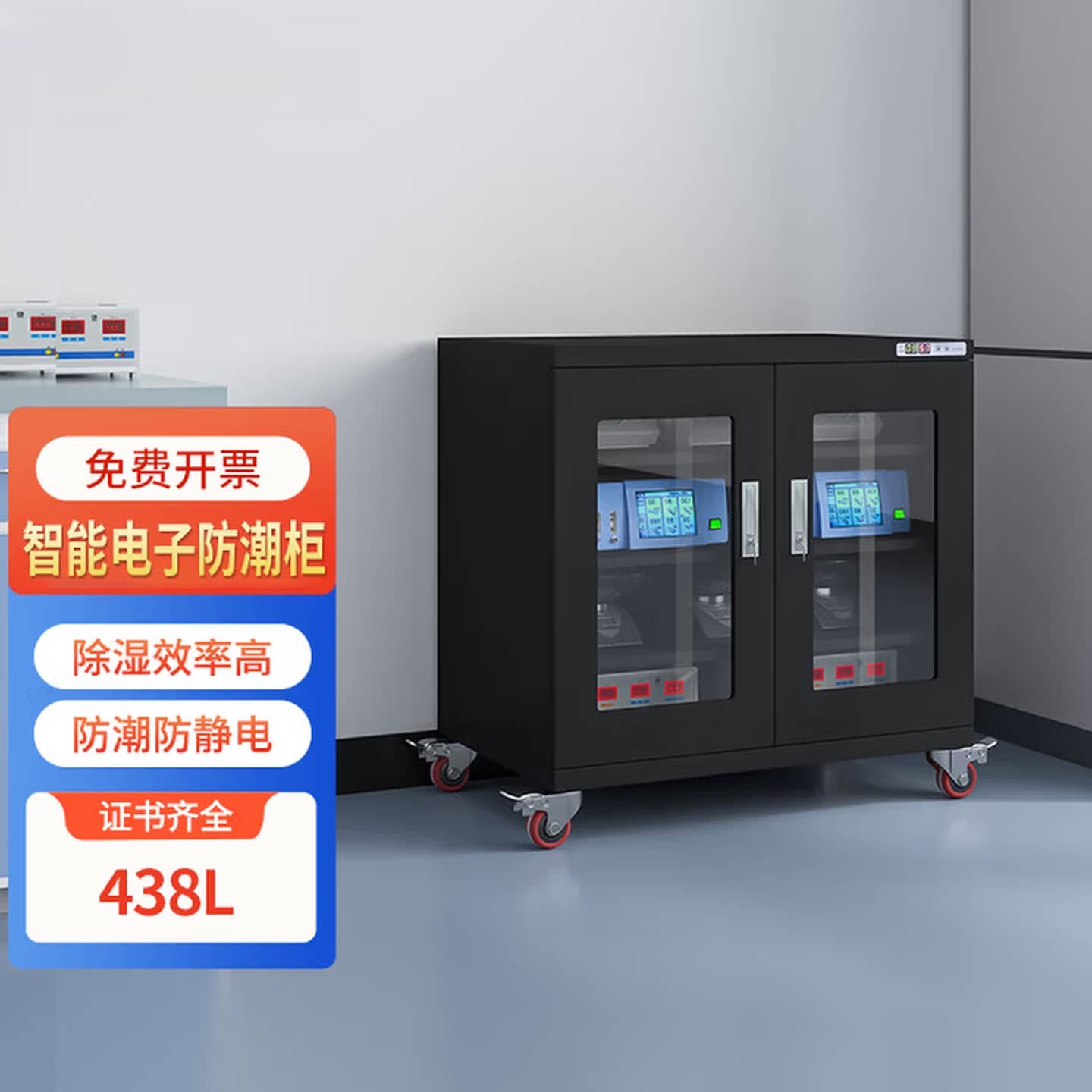 电子防潮柜智能除湿干燥柜半导体芯片电子元件相机防潮低温氮气柜