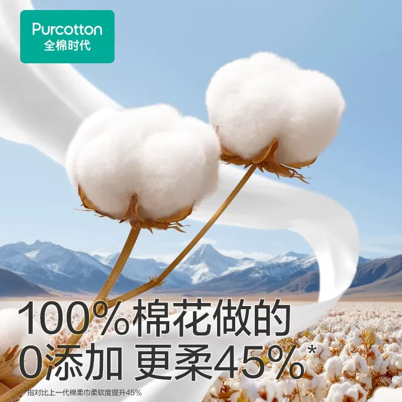 全棉时代柔巾-加厚升级悬挂式洗脸巾200mm*200mm,200抽*1提,2包装