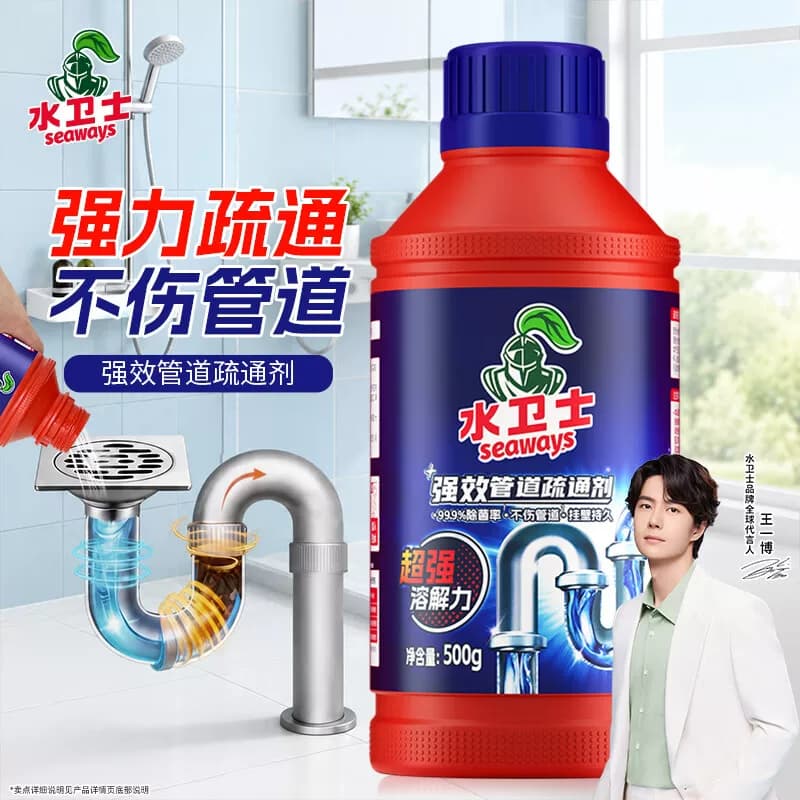 水卫士清洁套装 管道疏通剂3件套装WD25