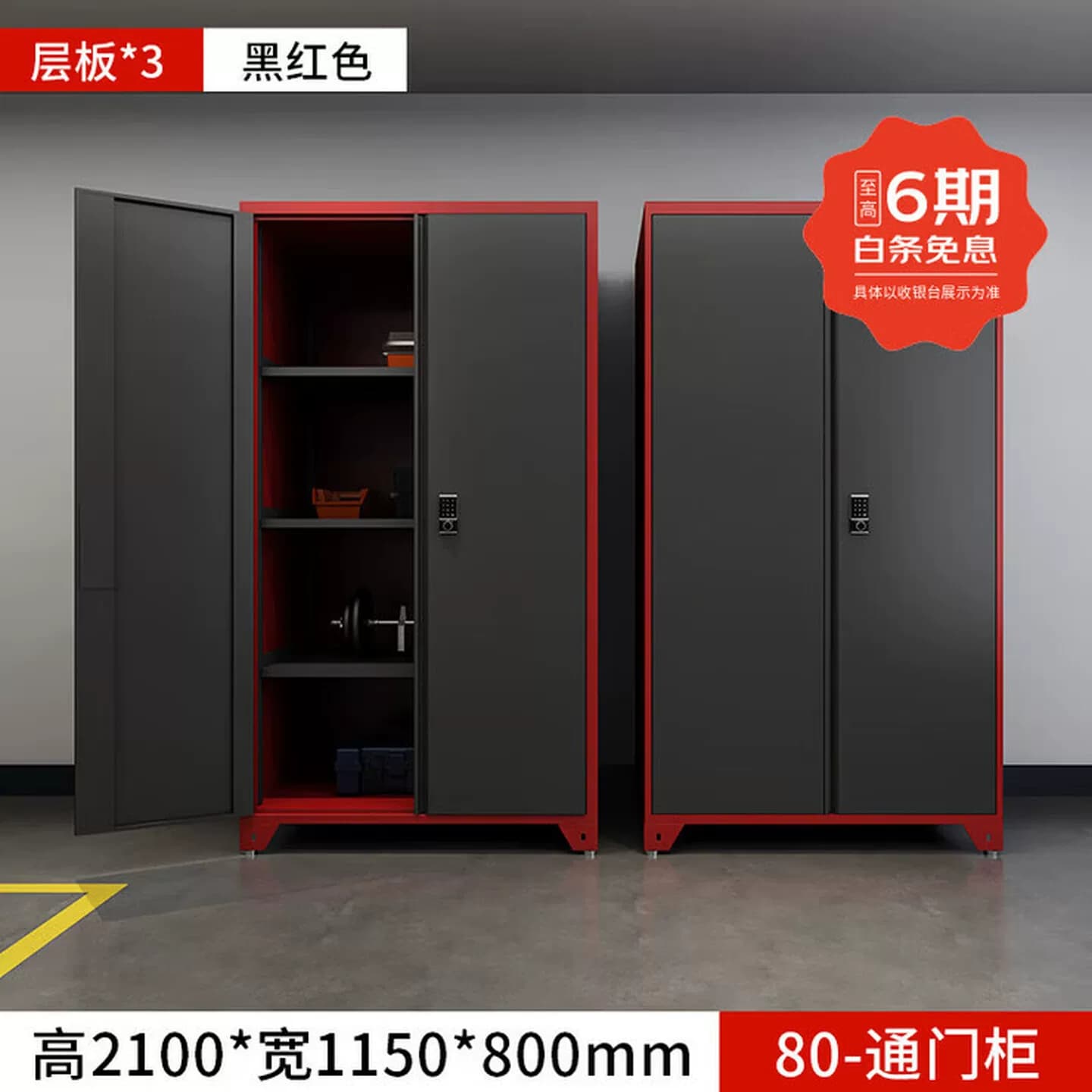 车库储物柜带锁车位柜防潮防盗杂物收纳柜渔具柜工具房工具柜