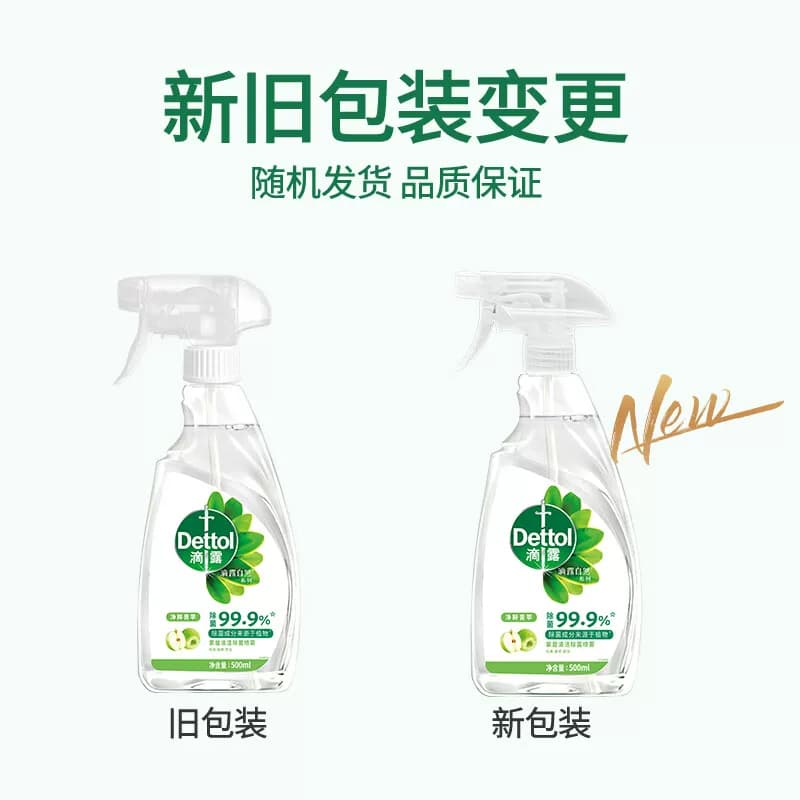 滴露家居清洁除菌喷雾净粹青苹500ml