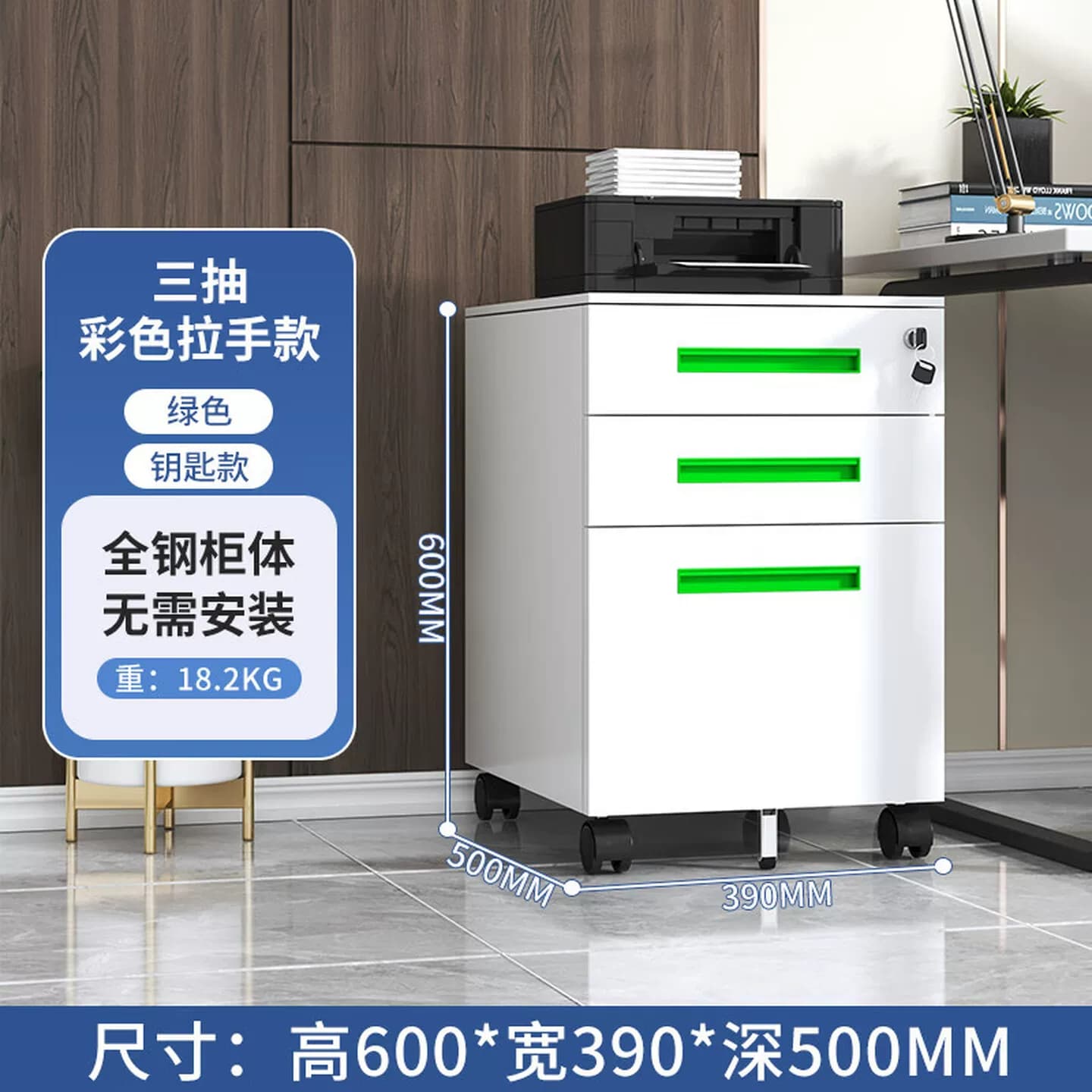 办公电子密码文件活动柜三抽屉钢制移动推柜储物柜带锁矮柜