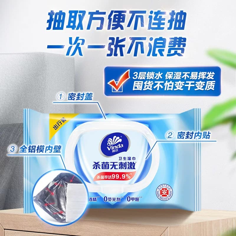 维达杀菌湿巾 温和无香柔软亲肤 VW1037型号 30片/包*40包