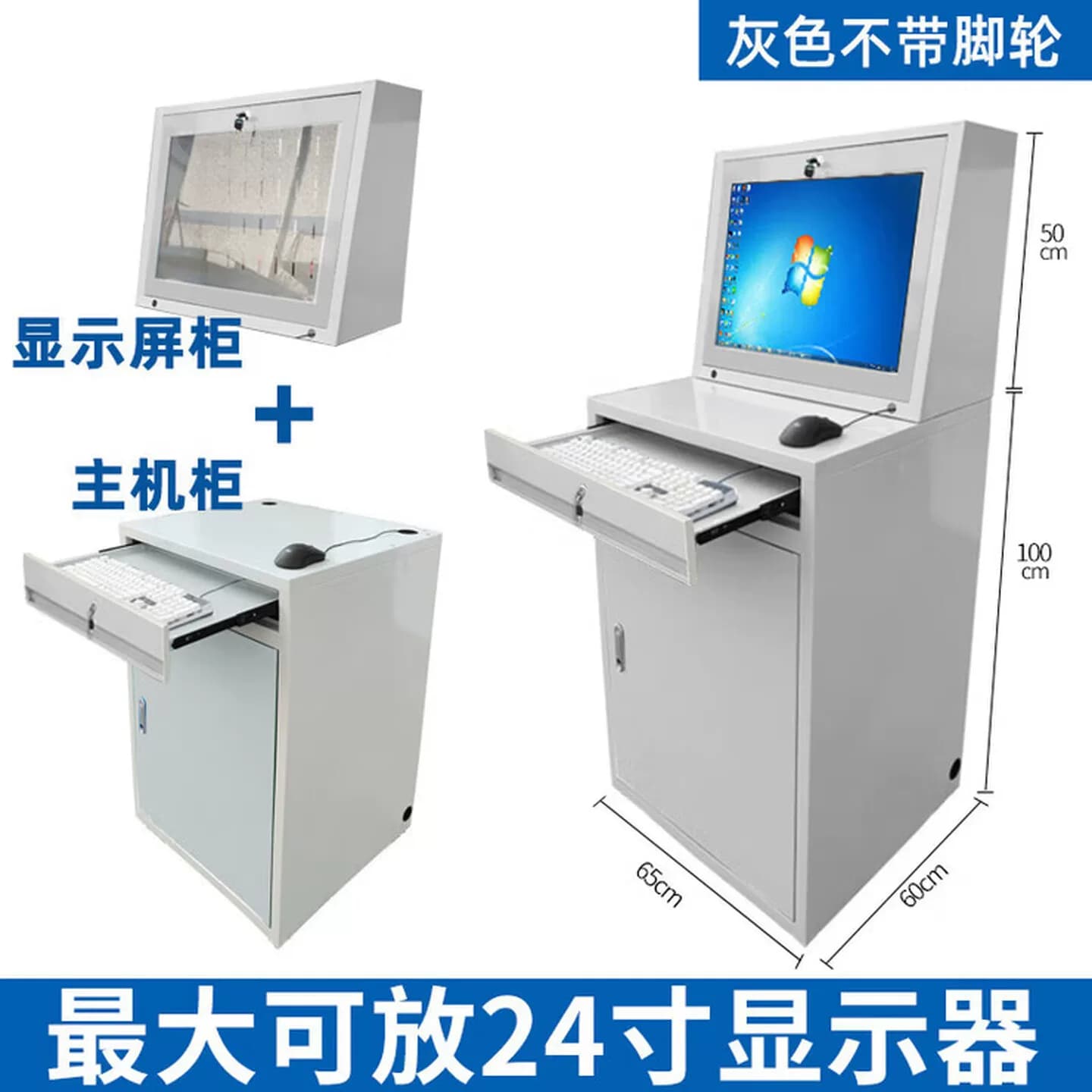 PC工业电脑机柜车间机箱控制柜防尘防盗数控机床可移动电脑柜