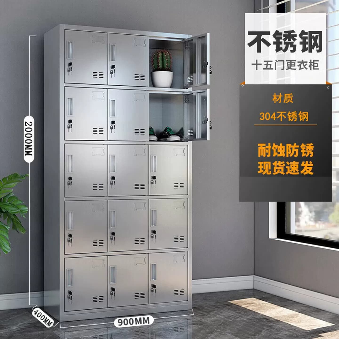 304不锈钢15门员工鞋柜高2000*宽900*深400mm 白色