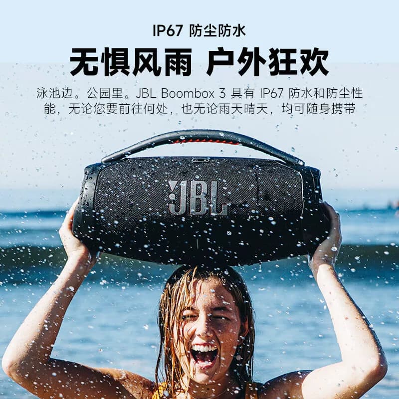 JBL BOOMBOX3 音乐战神三代3代 便携式蓝牙音箱