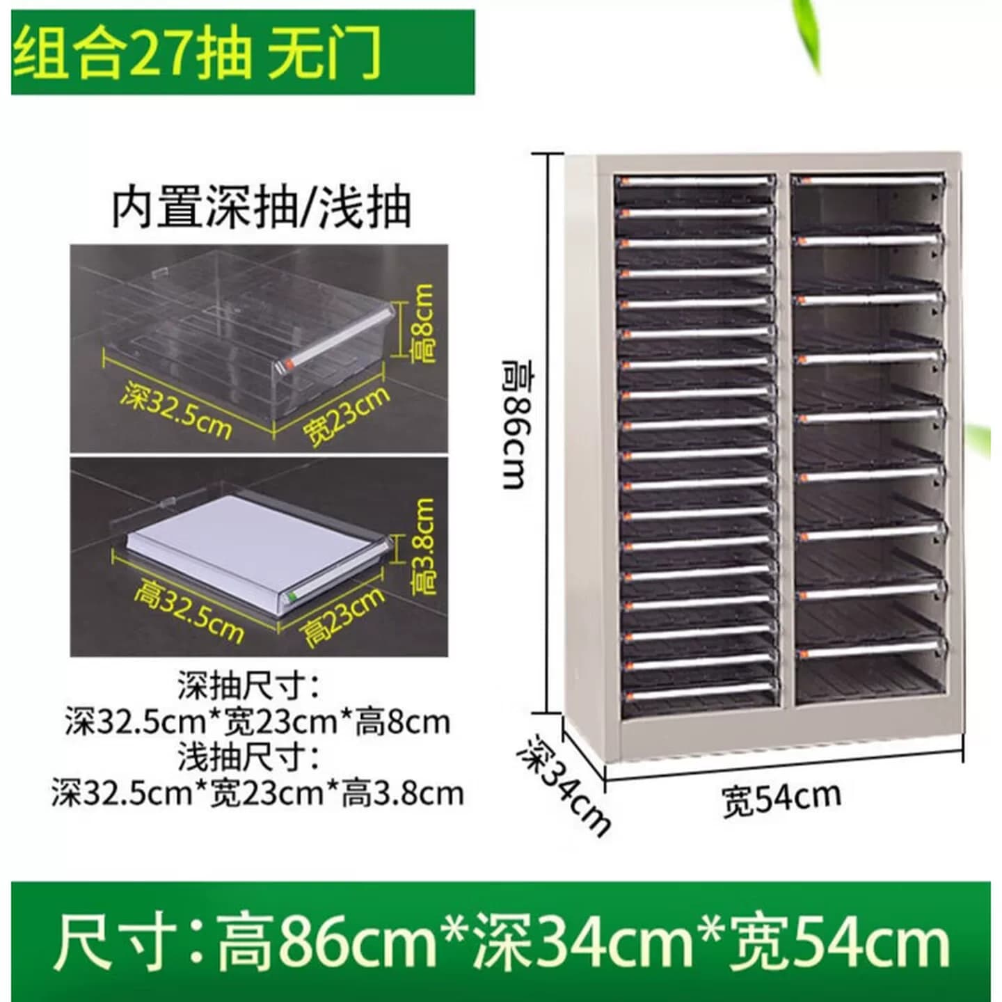 a4纸文件柜抽屉式18/36抽文件整理柜票据收纳财务资料合同档案柜