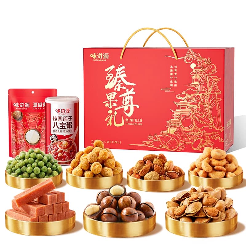 味滋源坚果礼盒夏威夷果熟核桃坚果炒货鸭小腿卤味糖果臻果尊礼