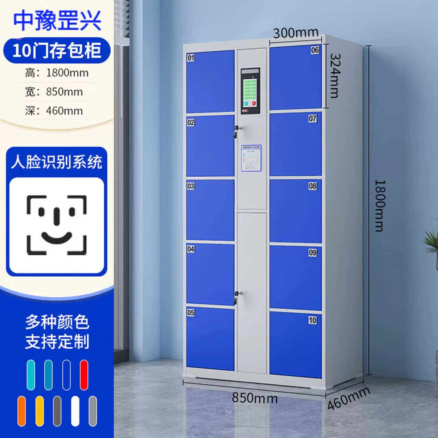 超市电子存包柜指纹条码智能储物柜扫码人脸识别寄存柜手机存放柜