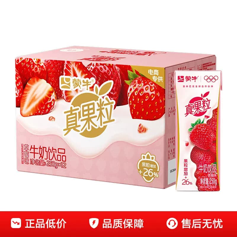 蒙牛真果粒草莓果粒250g×12盒