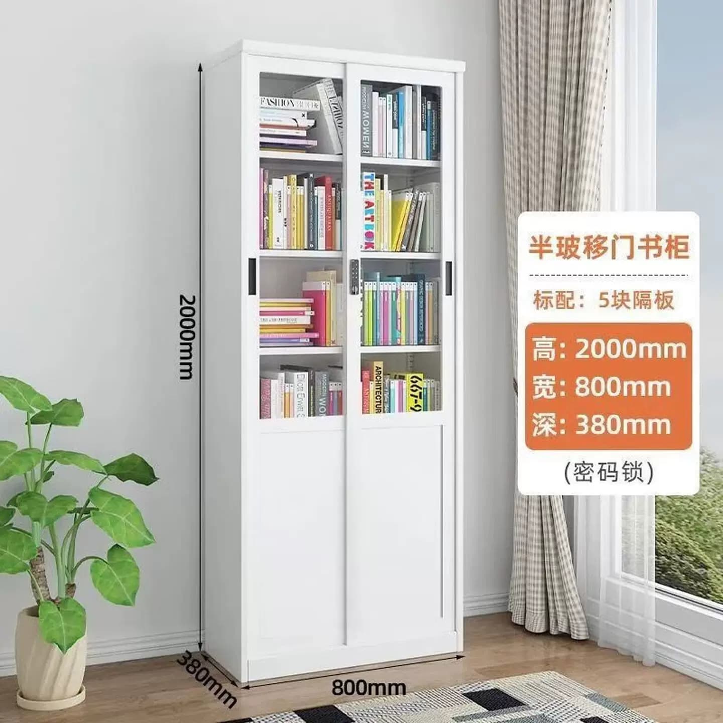 钢制落地玻璃推拉门书柜密码杂物书柜家用小区办公储物柜加厚