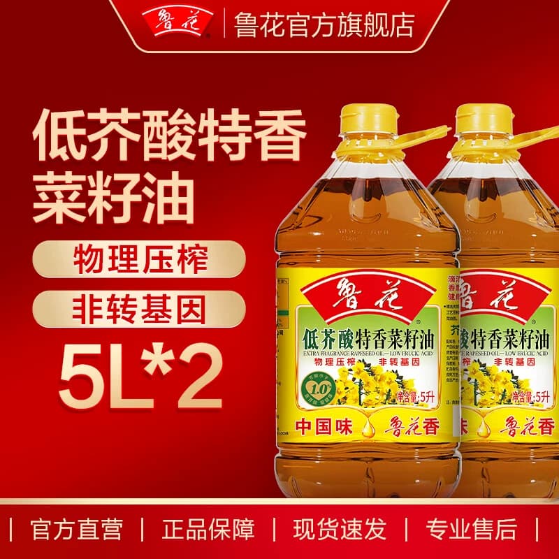 鲁花 低芥酸特香菜籽油5LX2 非转基因食用油