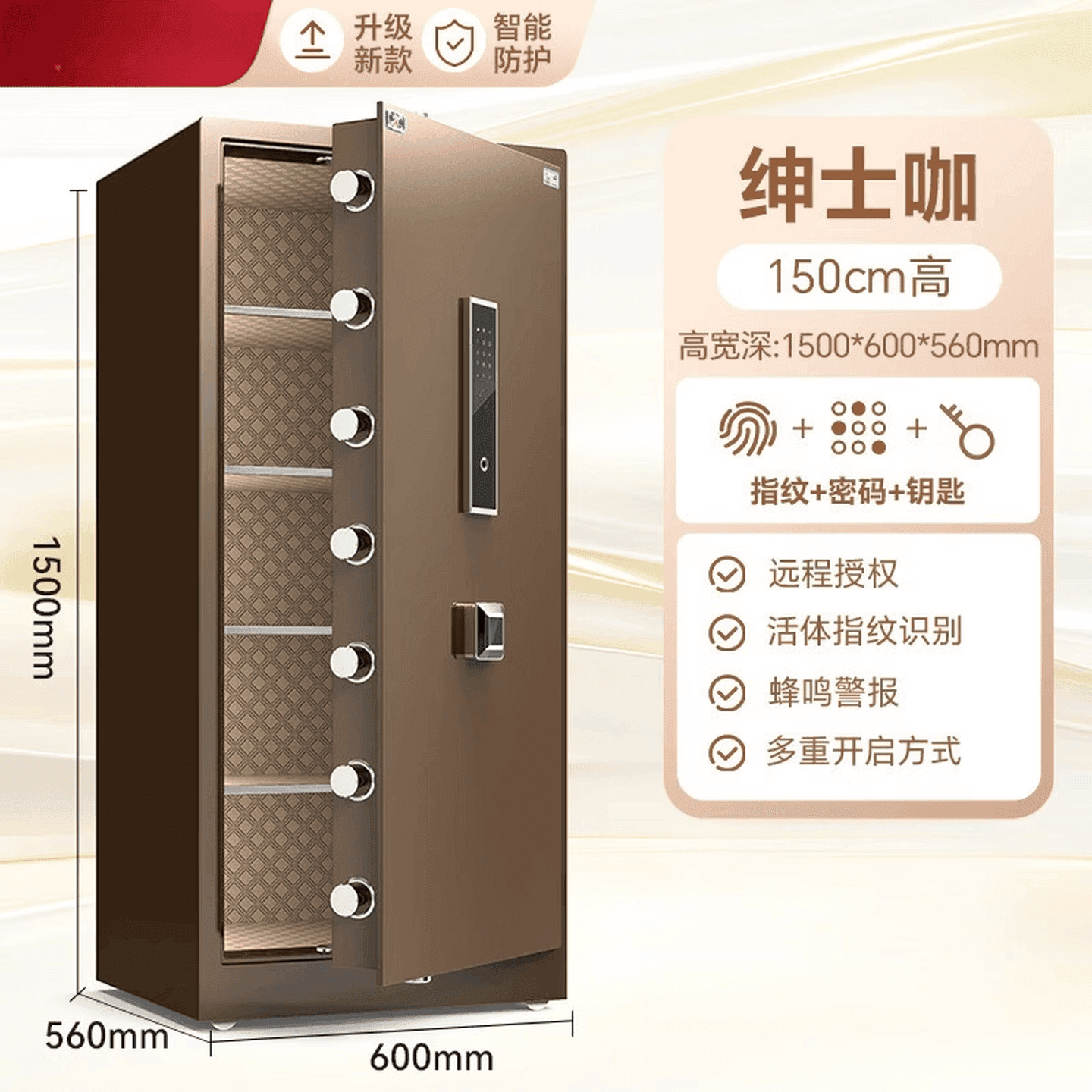 保险柜家用2026新款防盗保险箱办公室60/80cm1米/1.2指纹密码家庭