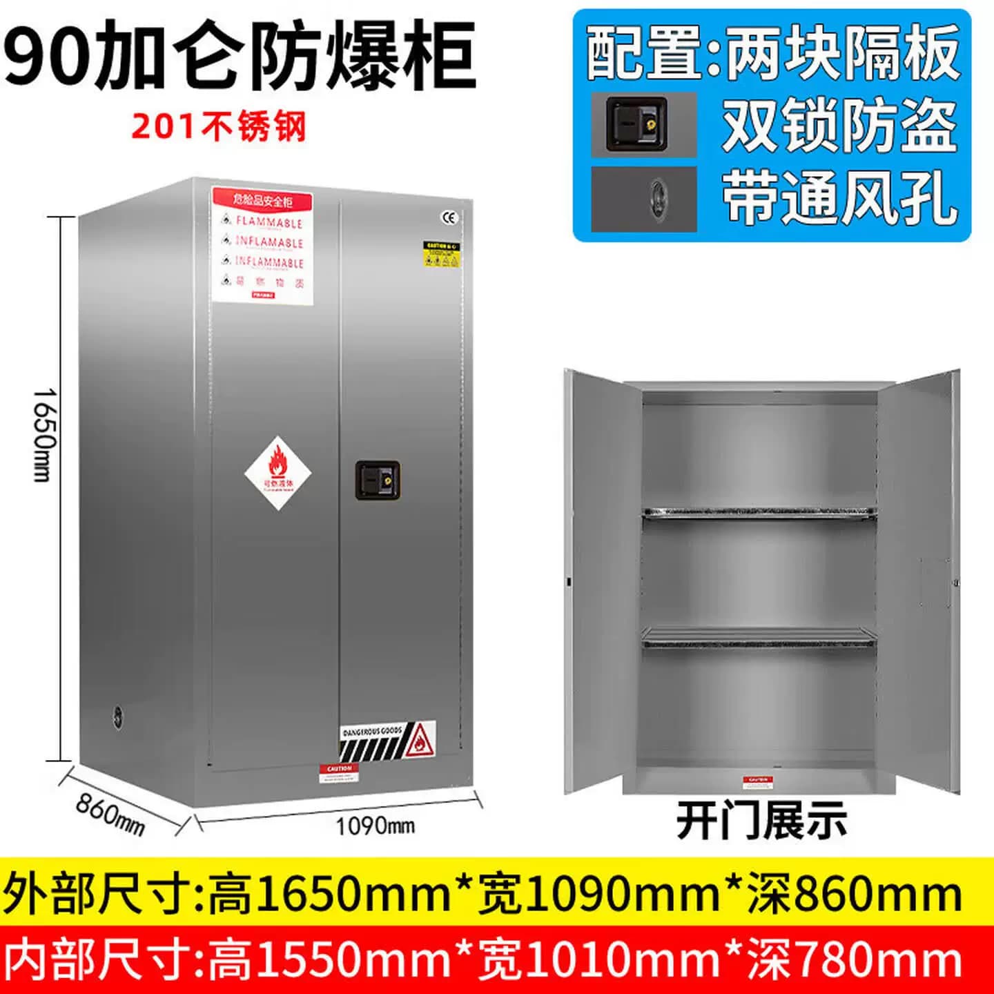 304不锈钢防爆柜安全柜化学品储存柜危险品工业防火柜易燃安全柜