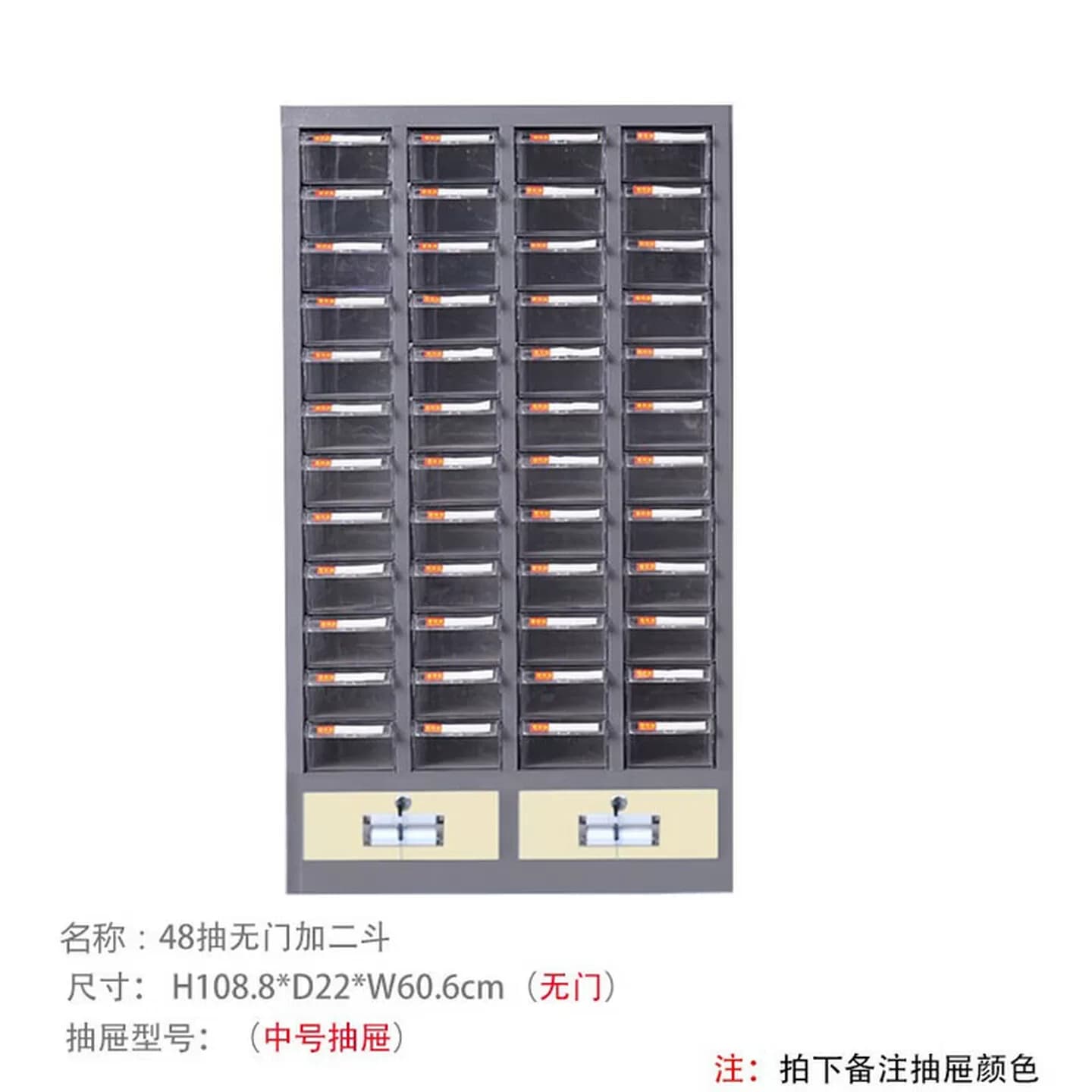 零件柜抽屉式五金零件柜带门物料柜五金样品储物柜 48抽（