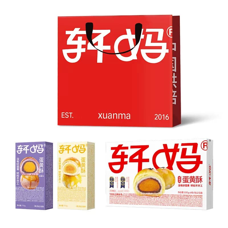 轩妈家蛋黄酥配礼袋 轩妈五口味十枚装亲民组合550g