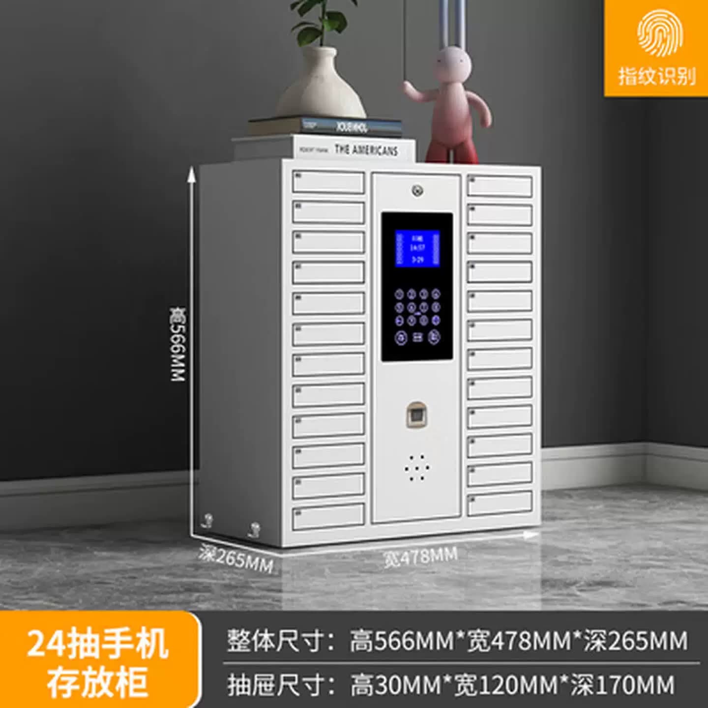 智能指纹密码手机柜人脸识别抽屉存放柜壁挂钥匙手机员工寄存柜